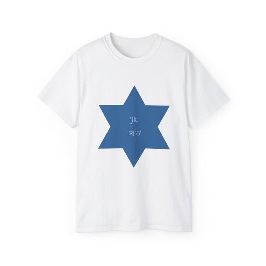 Ani Yehudi Star Unisex Ultra Cotton Tee