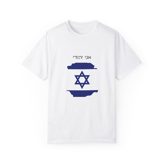 Ani Yehudi Unisex Garment-Dyed Cotton T-shirt