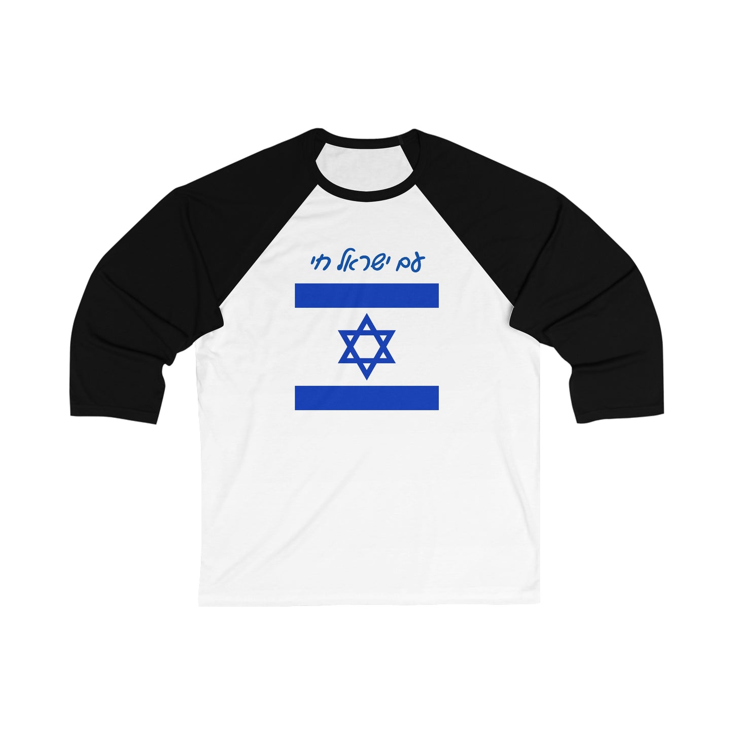 Am Yisrael Chai Hebrew Unisex 3\4 Sleeve Baseball Tee