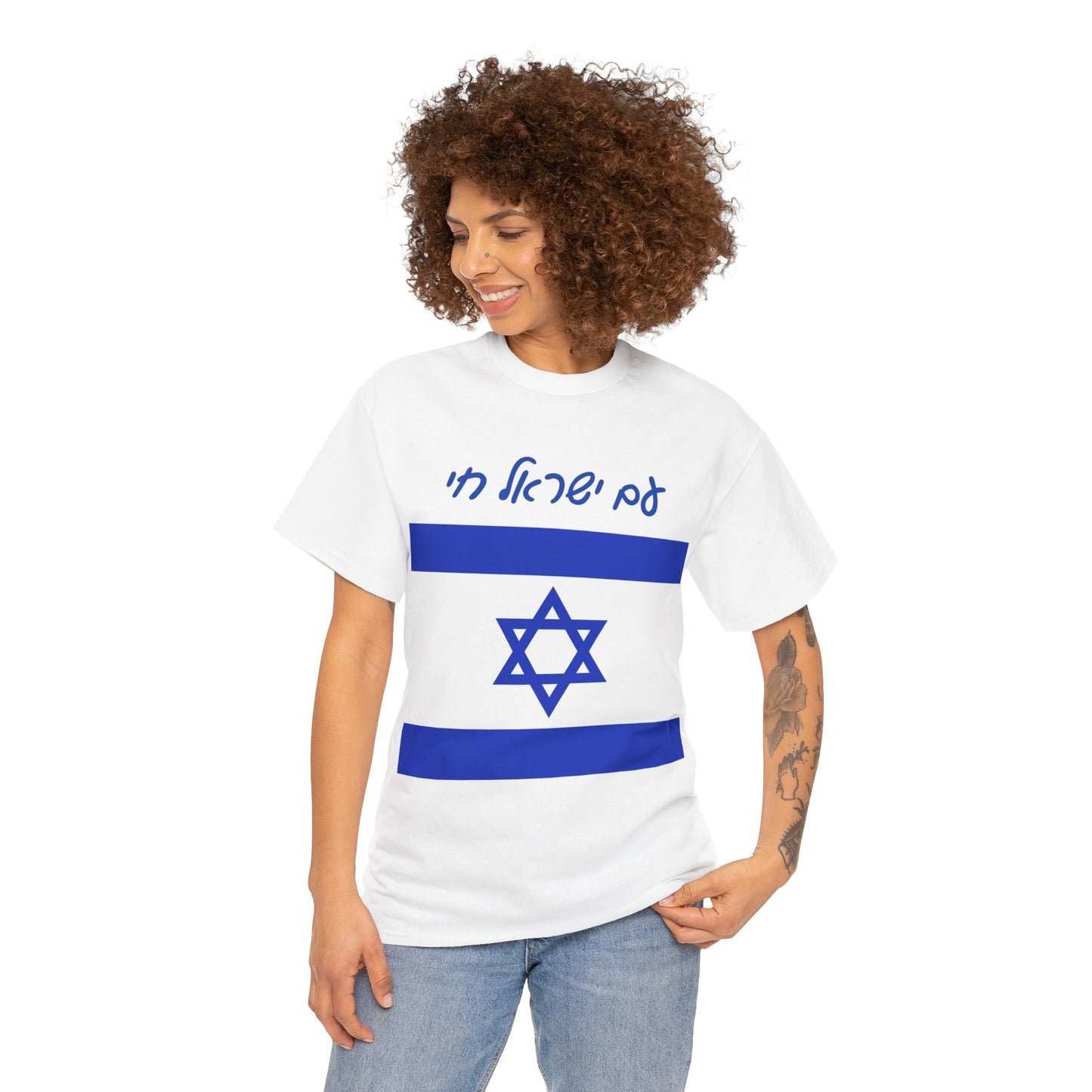 Am Yisrael Chai Hebrew Flag Unisex Heavy Cotton Tee