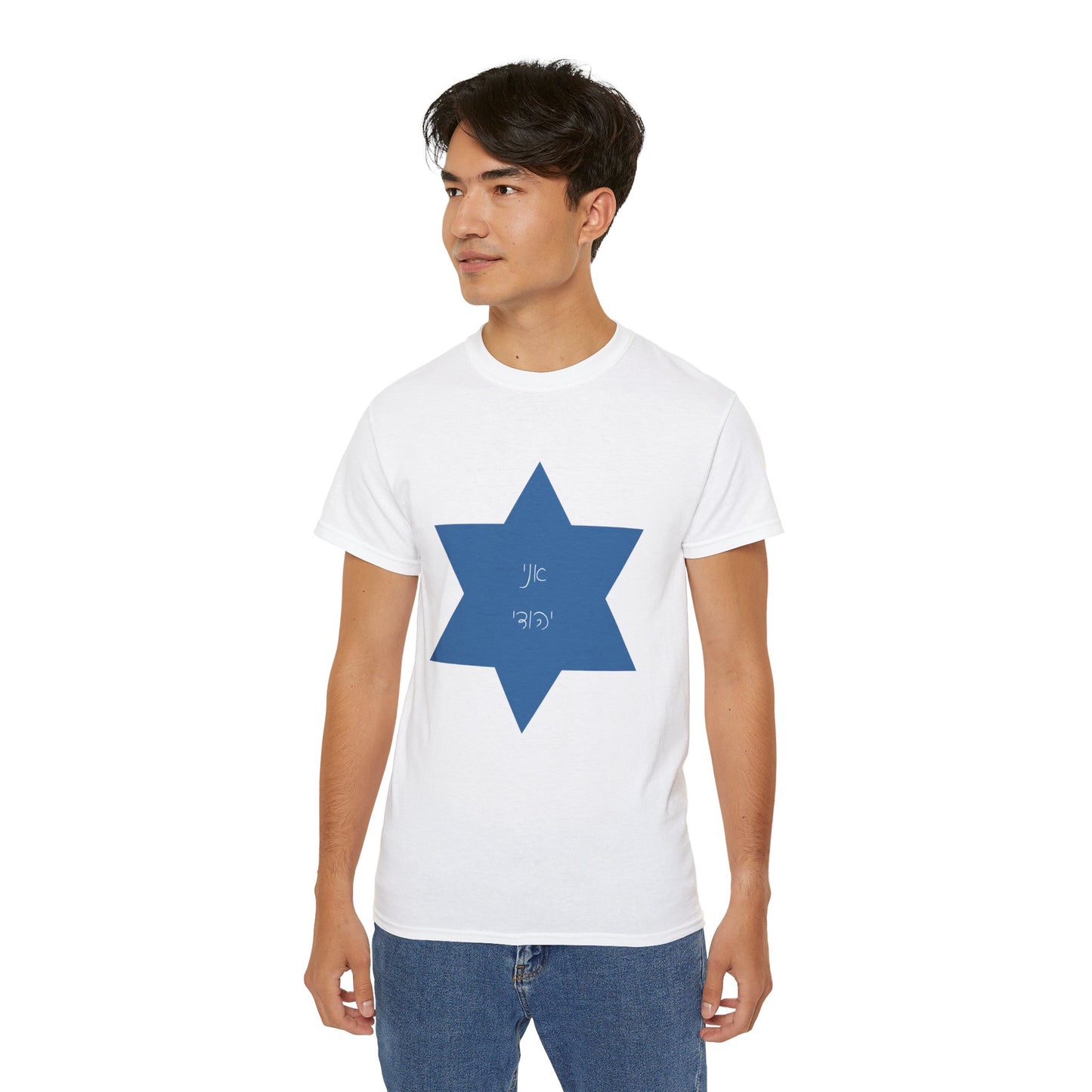 Ani Yehudi Star Unisex Ultra Cotton Tee