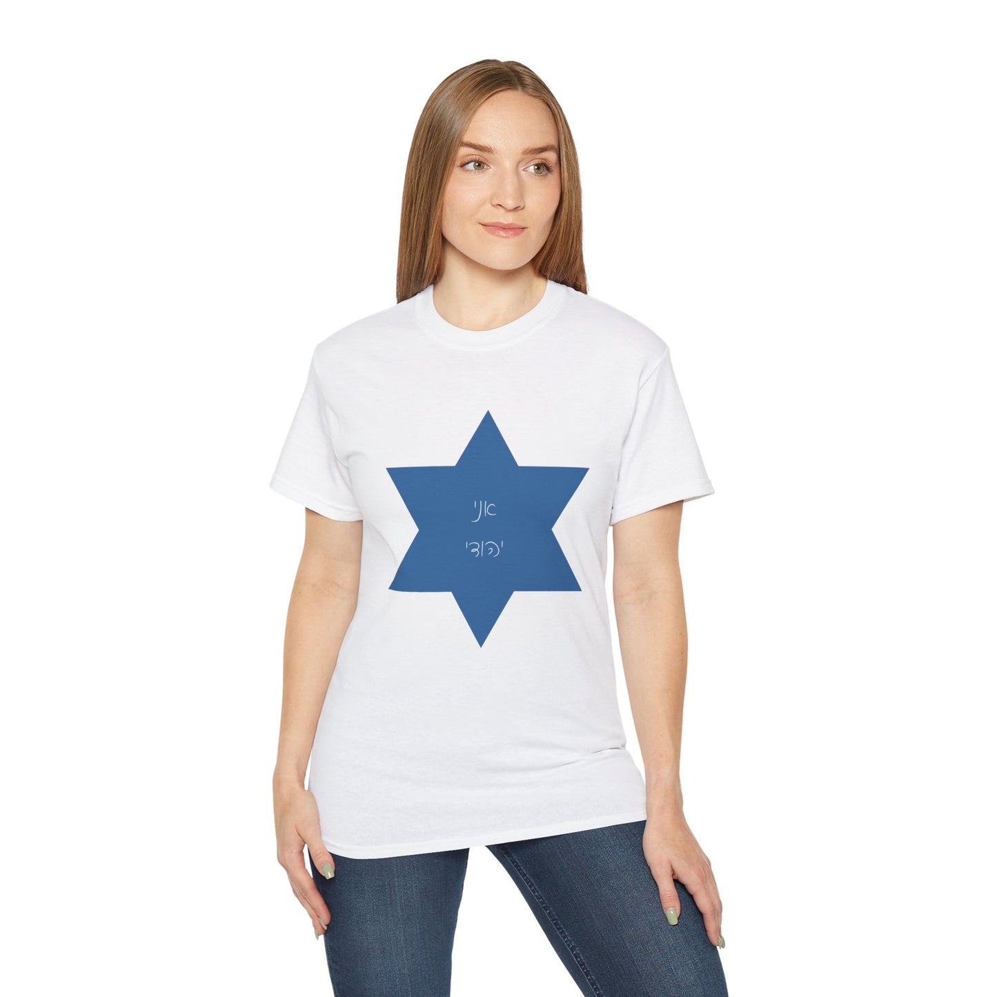 Ani Yehudi Star Unisex Ultra Cotton Tee